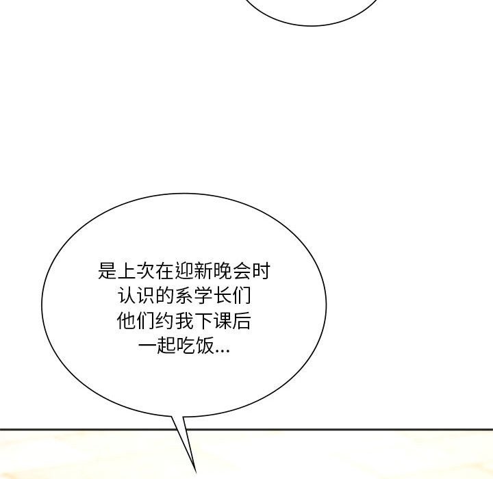 66P - 同学！好久不见/同级生