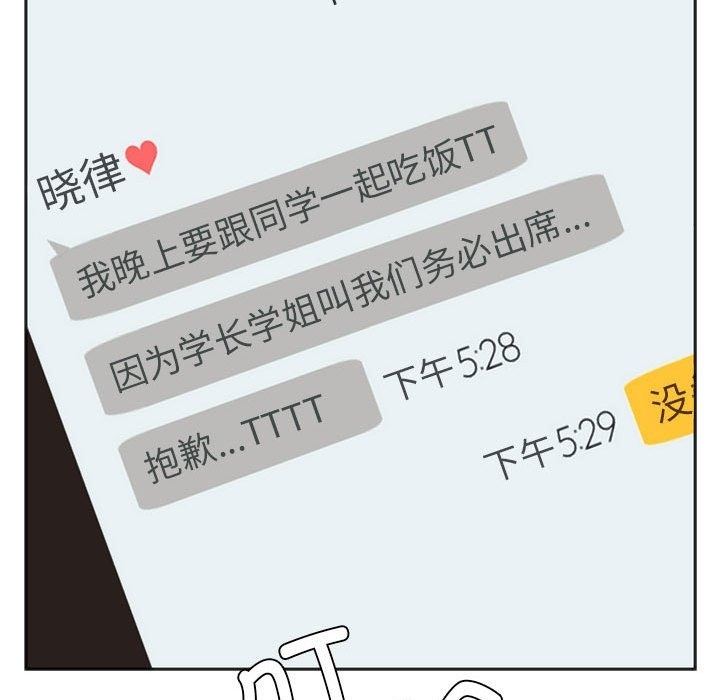 82P - 同学！好久不见/同级生