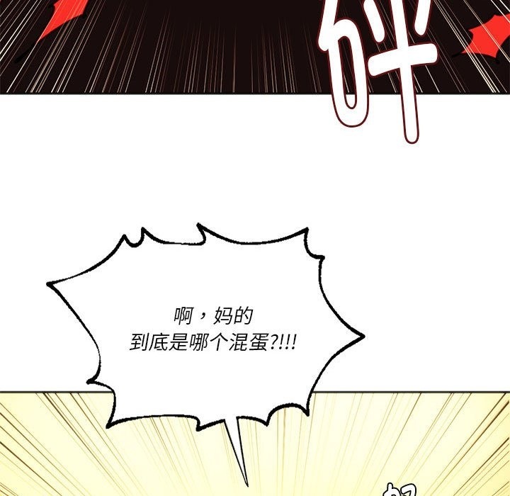 114P - 同学！好久不见/同级生