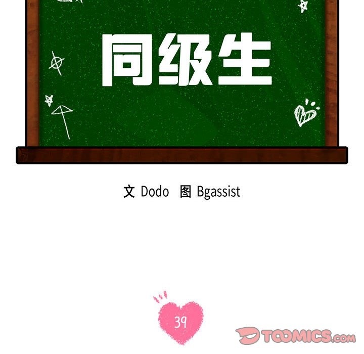 12P - 同学！好久不见/同级生