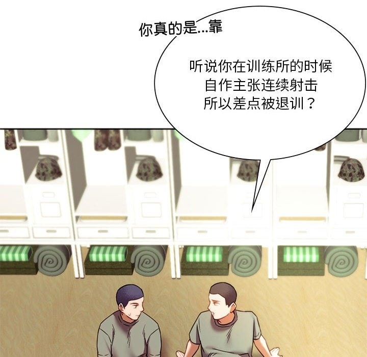 131P - 同学！好久不见/同级生