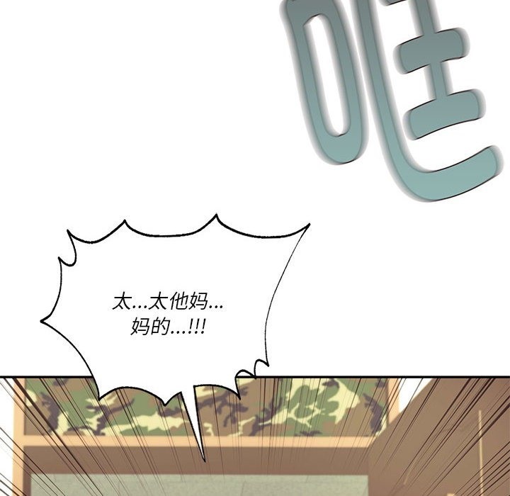 144P - 同学！好久不见/同级生
