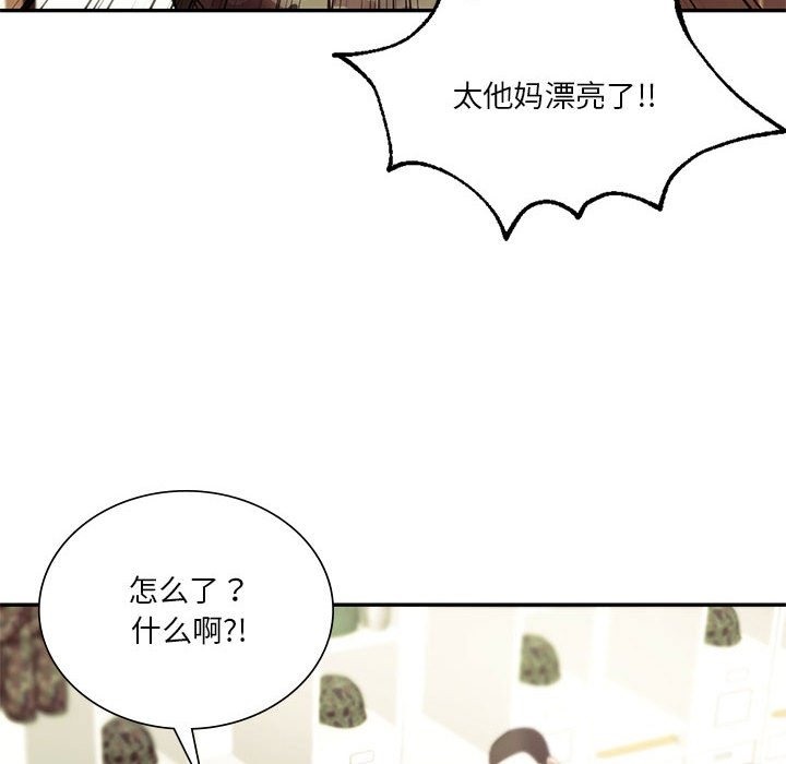 146P - 同学！好久不见/同级生