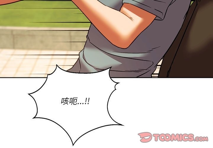 3P - 同学！好久不见/同级生