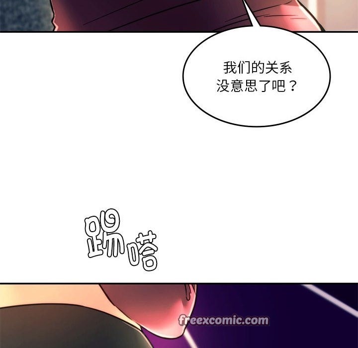 42P - 同学！好久不见/同级生