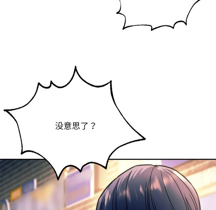 47P - 同学！好久不见/同级生