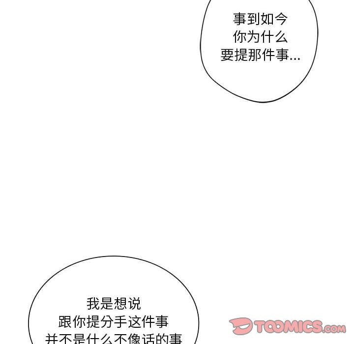 66P - 同学！好久不见/同级生