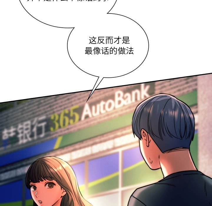 67P - 同学！好久不见/同级生