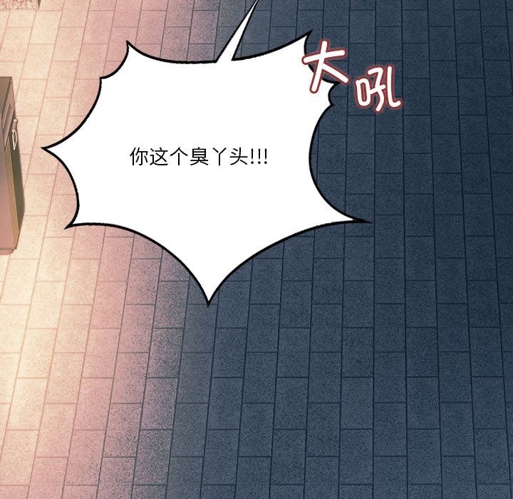 83P - 同学！好久不见/同级生
