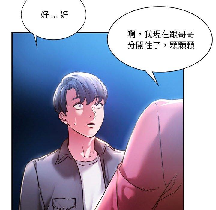 100P - 同学！好久不见/同级生