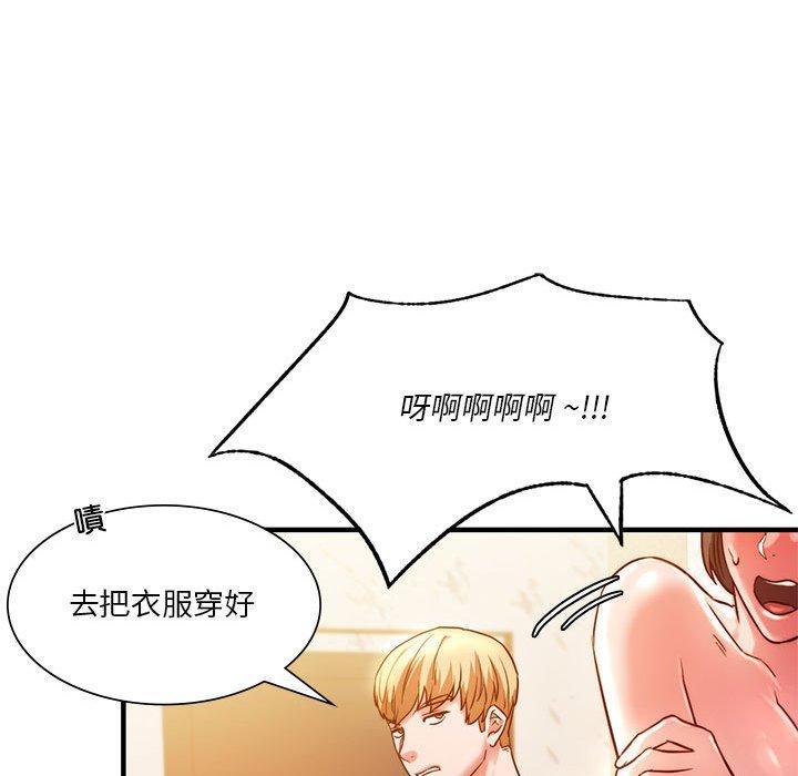 111P - 同学！好久不见/同级生