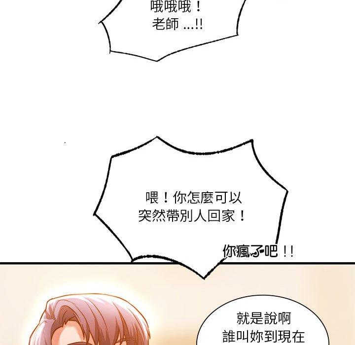 113P - 同学！好久不见/同级生