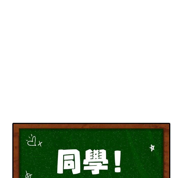 11P - 同学！好久不见/同级生