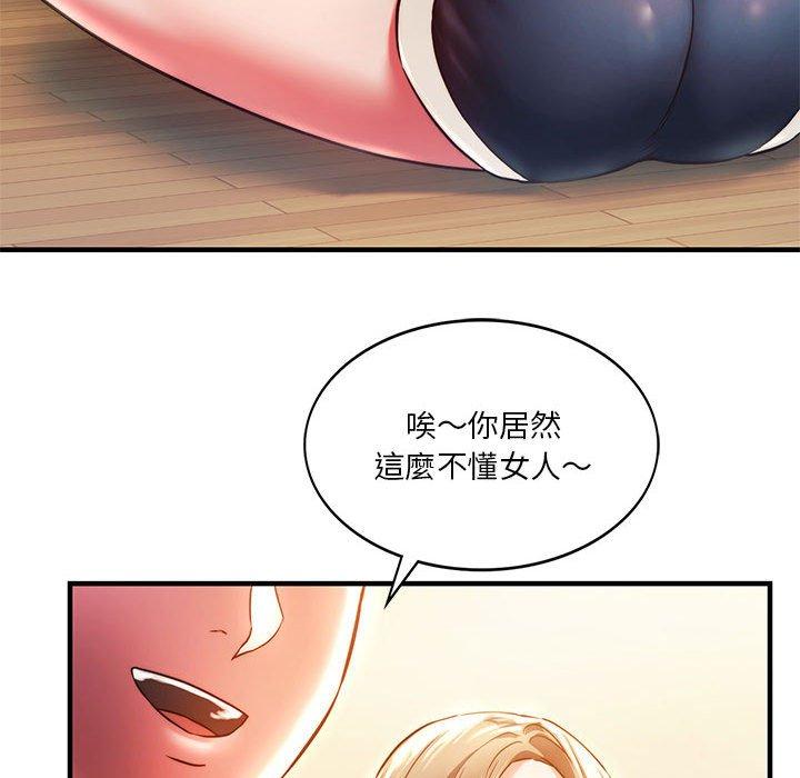137P - 同学！好久不见/同级生