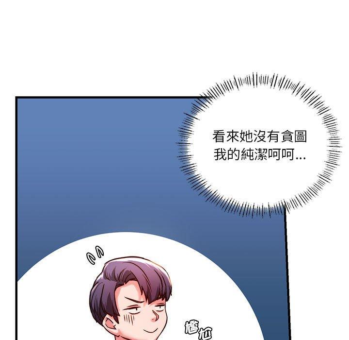 19P - 同学！好久不见/同级生
