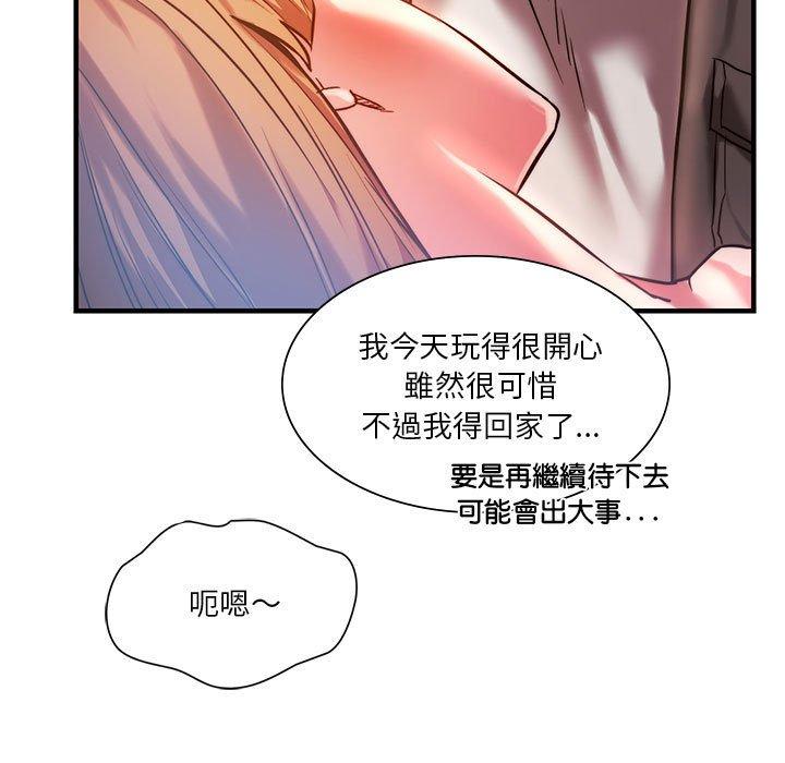 43P - 同学！好久不见/同级生
