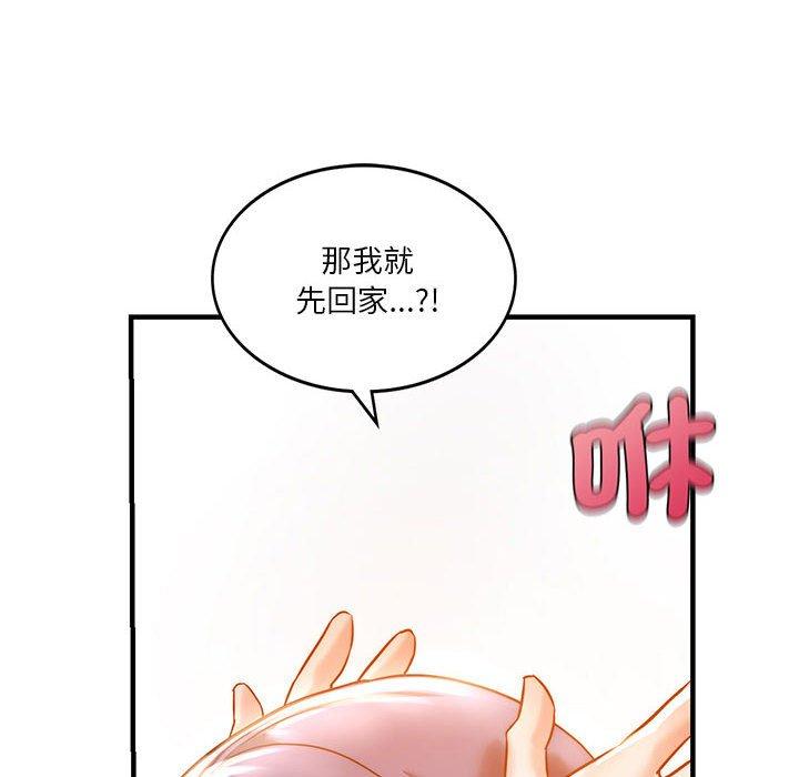 44P - 同学！好久不见/同级生