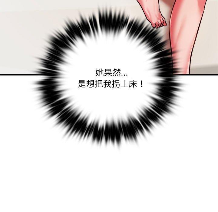 53P - 同学！好久不见/同级生