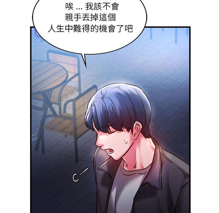 76P - 同学！好久不见/同级生