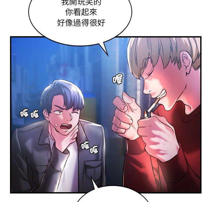 90P - 同学！好久不见/同级生