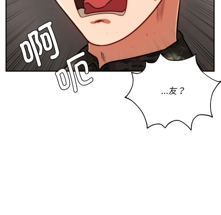 101P - 同学！好久不见/同级生