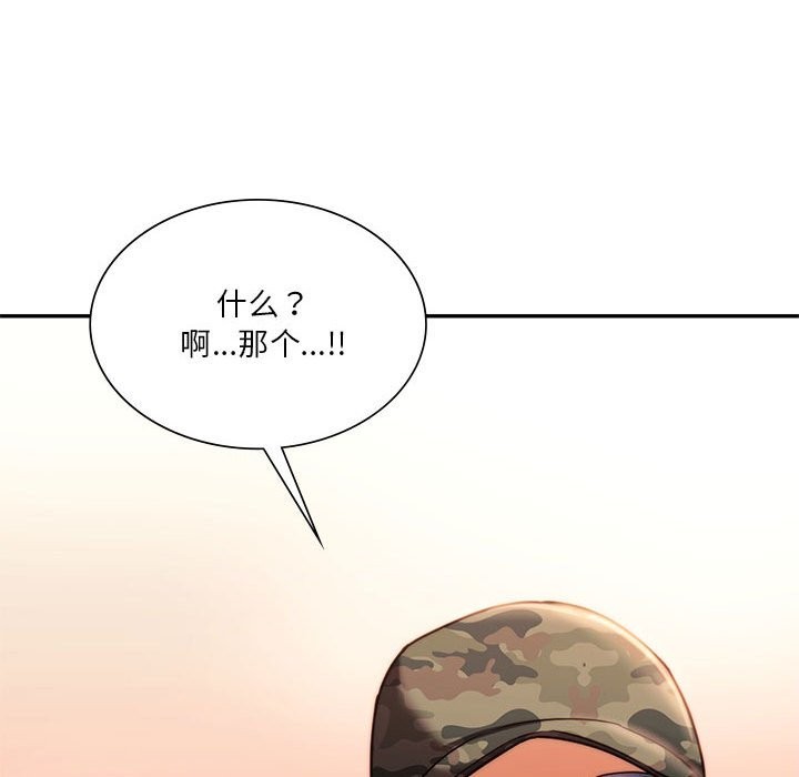 102P - 同学！好久不见/同级生