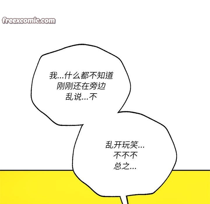 105P - 同学！好久不见/同级生