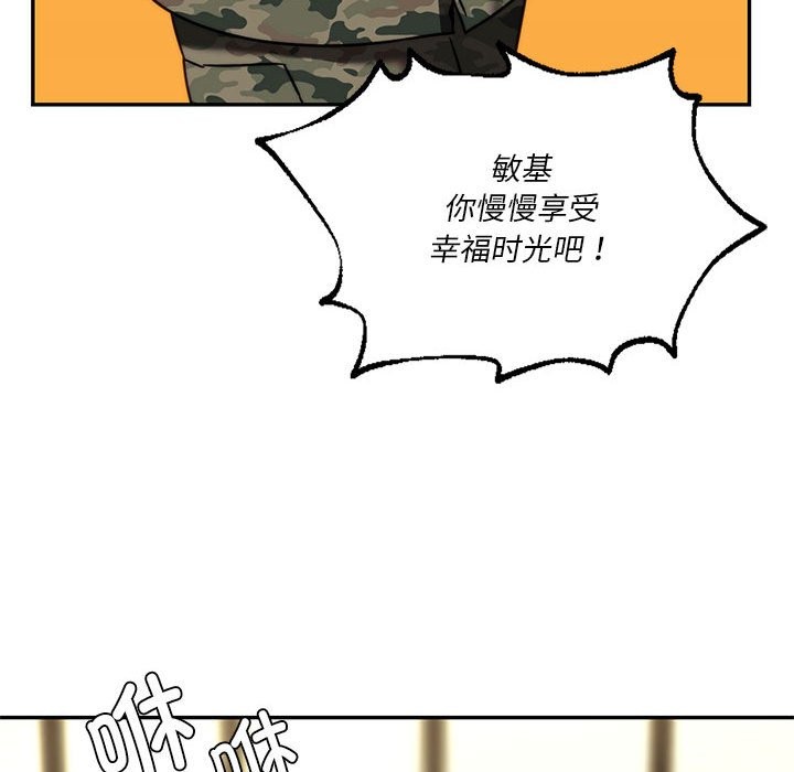 110P - 同学！好久不见/同级生