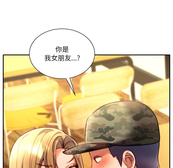 112P - 同学！好久不见/同级生
