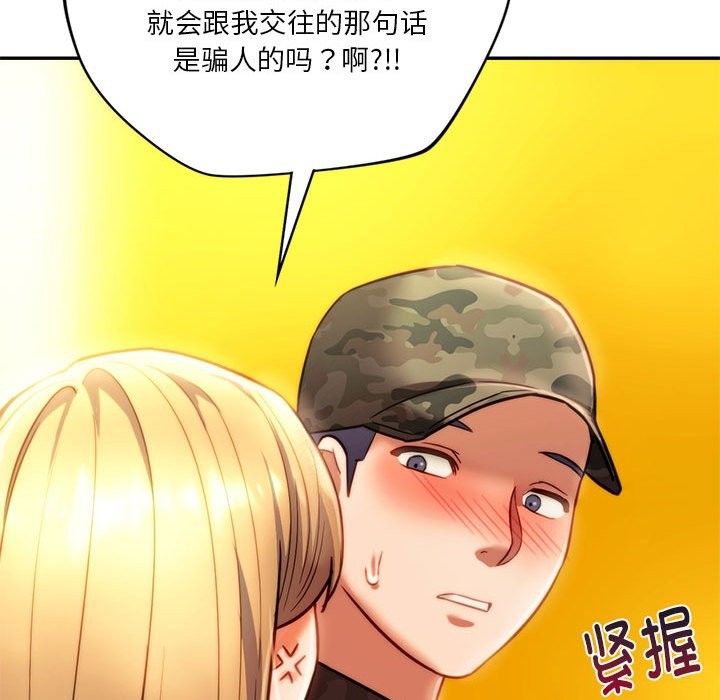 115P - 同学！好久不见/同级生