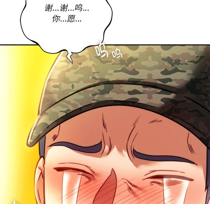 121P - 同学！好久不见/同级生
