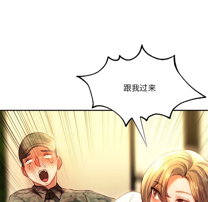 130P - 同学！好久不见/同级生