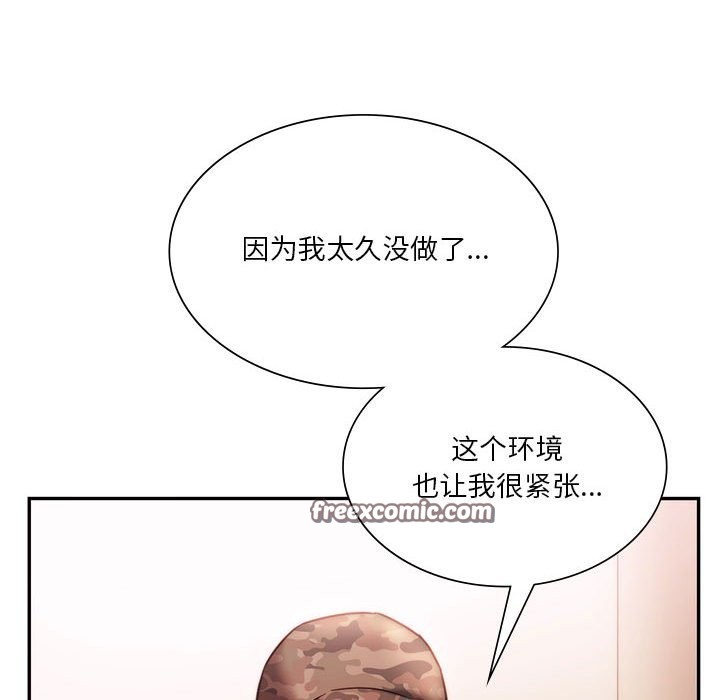 147P - 同学！好久不见/同级生