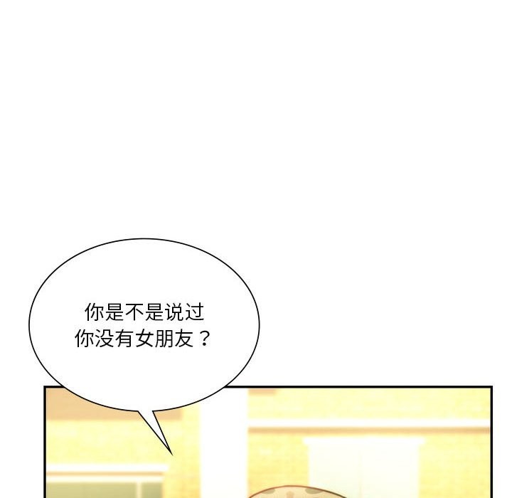 14P - 同学！好久不见/同级生