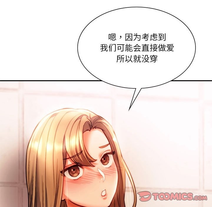 156P - 同学！好久不见/同级生