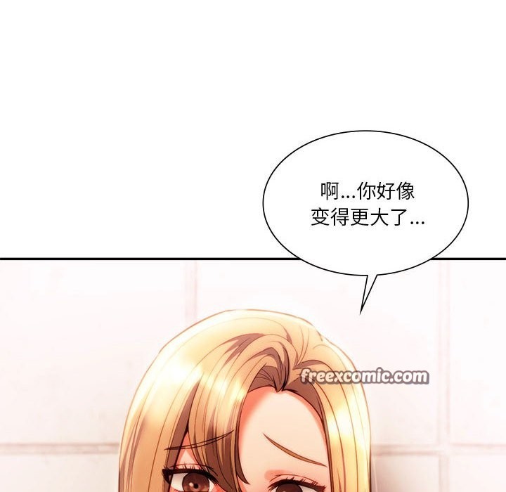 168P - 同学！好久不见/同级生