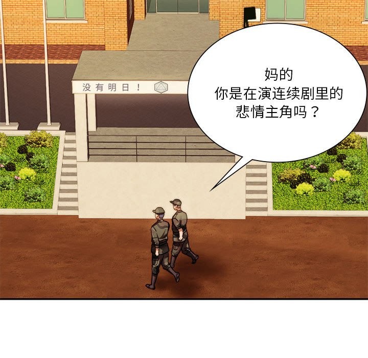 19P - 同学！好久不见/同级生