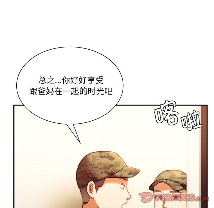 20P - 同学！好久不见/同级生
