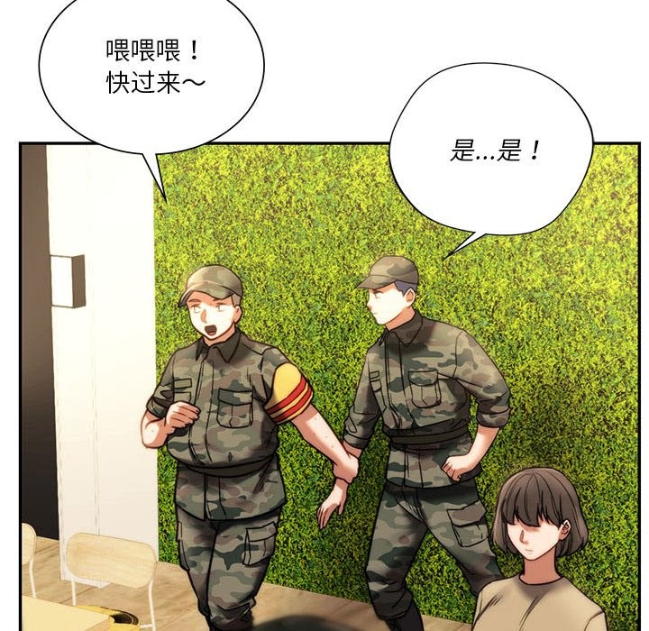 26P - 同学！好久不见/同级生