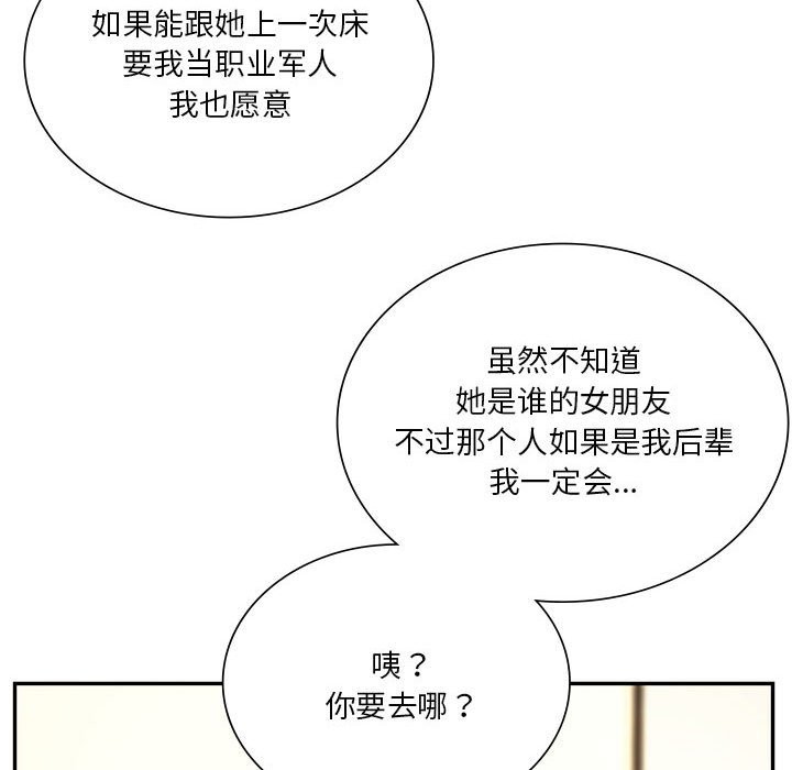 40P - 同学！好久不见/同级生
