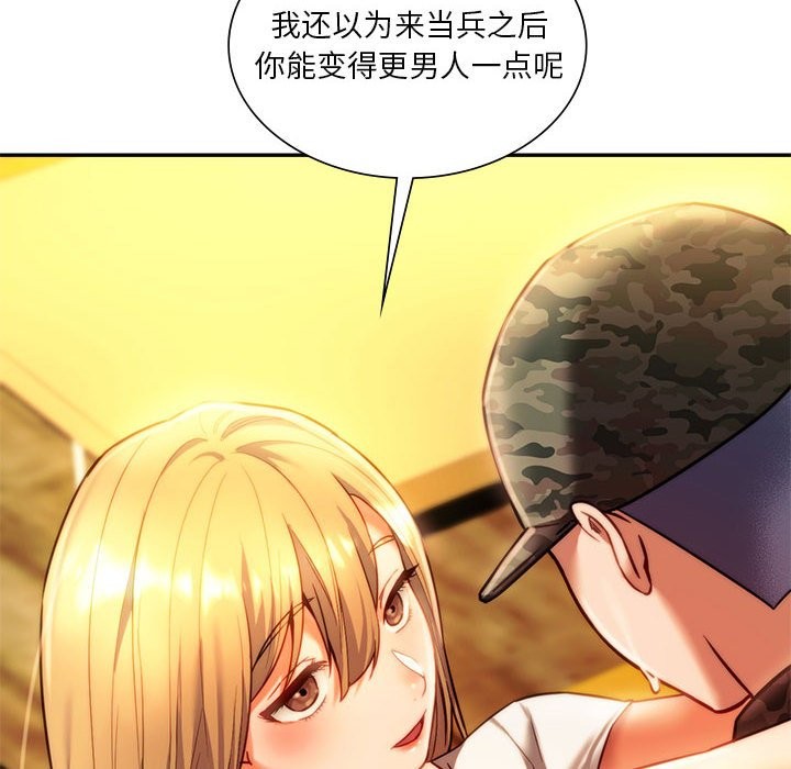 71P - 同学！好久不见/同级生