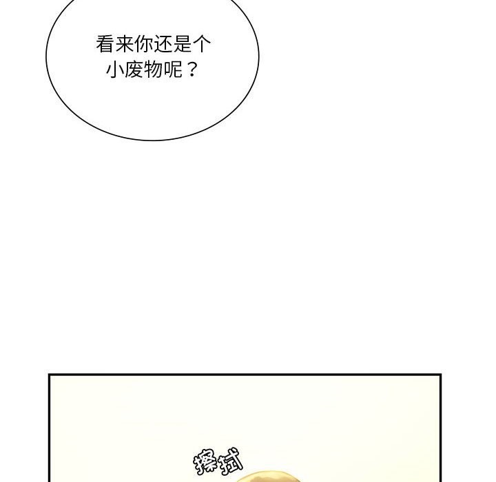 73P - 同学！好久不见/同级生