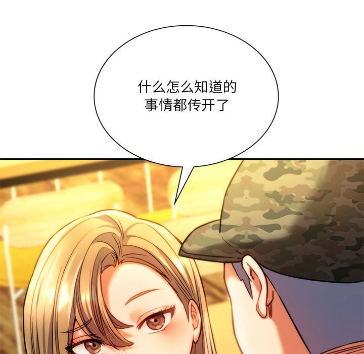 78P - 同学！好久不见/同级生