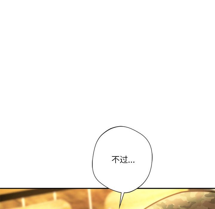 83P - 同学！好久不见/同级生