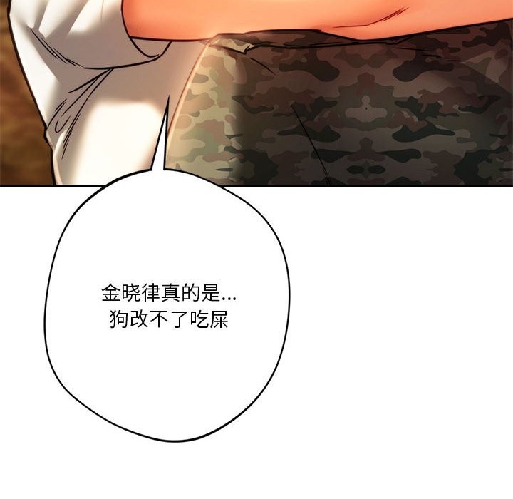 85P - 同学！好久不见/同级生