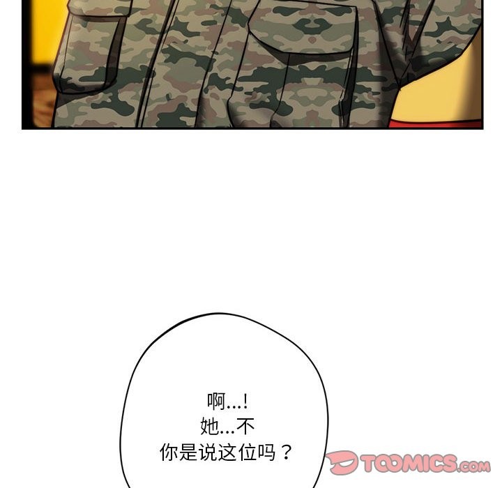 92P - 同学！好久不见/同级生