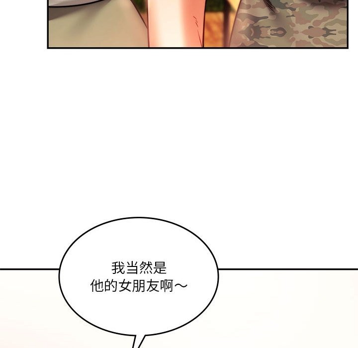 96P - 同学！好久不见/同级生