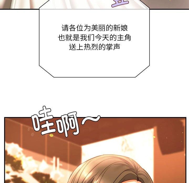 113P - 同学！好久不见/同级生