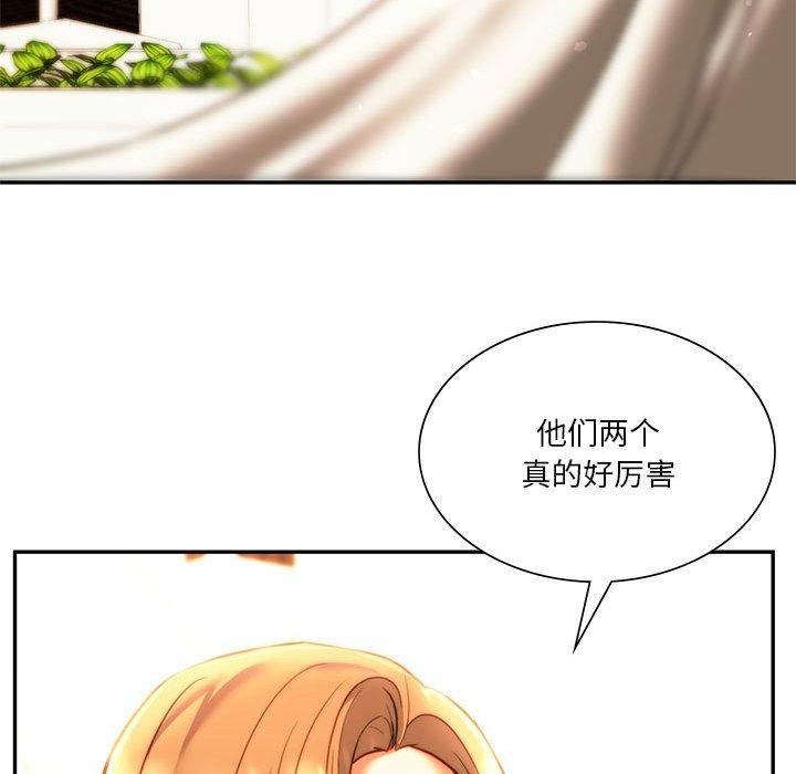 119P - 同学！好久不见/同级生