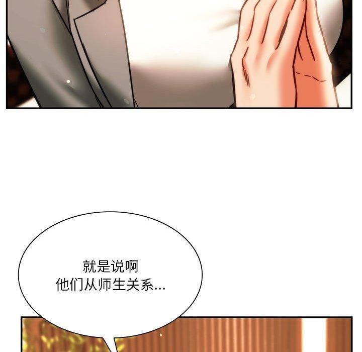 121P - 同学！好久不见/同级生
